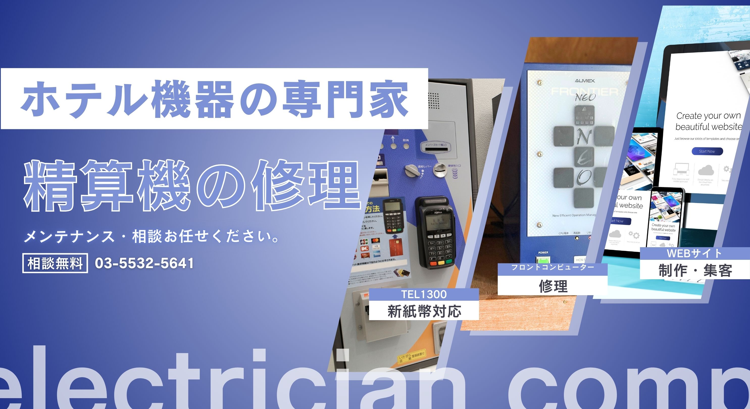 メインビジュアル PC
