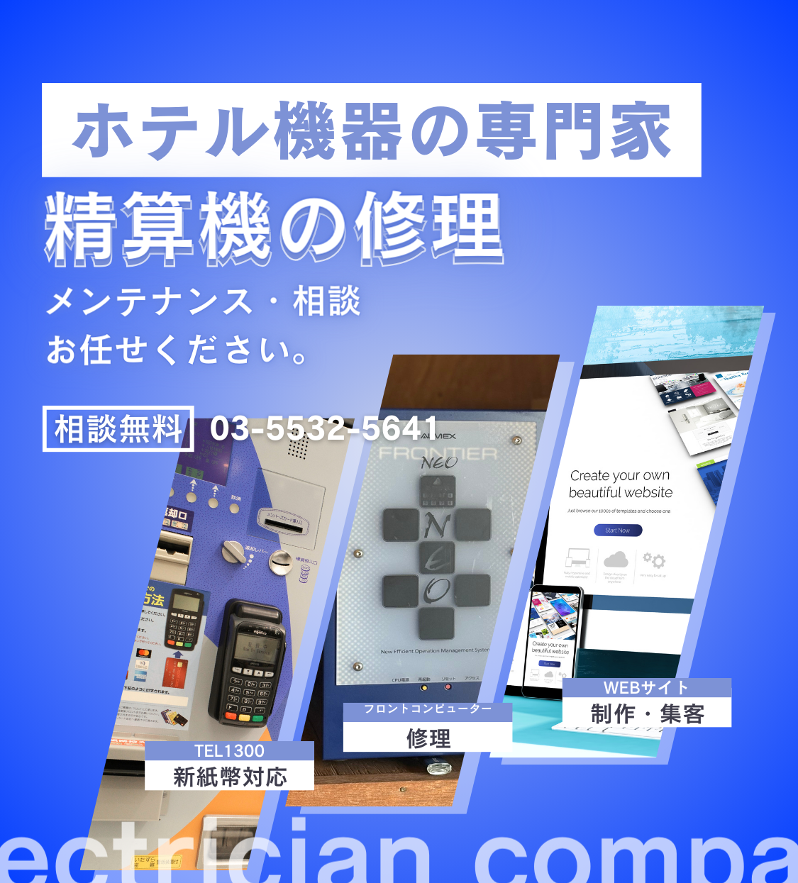 メインビジュアル SP